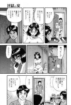 Page 93 of Ayla Deluxe Vol.26