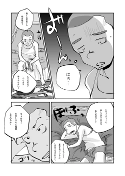 Page 152 of Kawamono