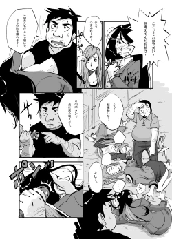 Page 8 of Kawamono
