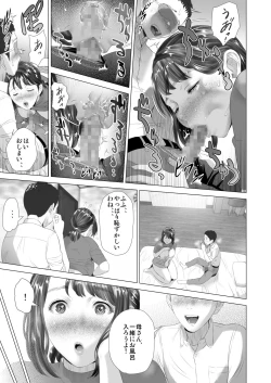 Page 41 of Kinjo Yuuwaku Daisandan <Tomodachi no Okaa-san Hen> Chuuhen