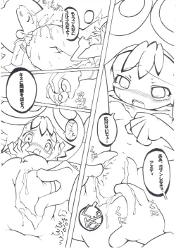 Page 10 of Yokubari Fever