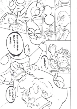 Page 12 of Yokubari Fever