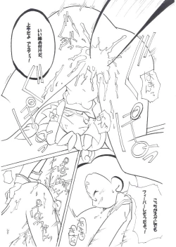 Page 18 of Yokubari Fever