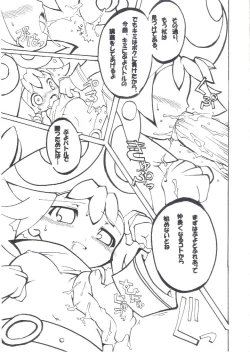 Page 6 of Yokubari Fever