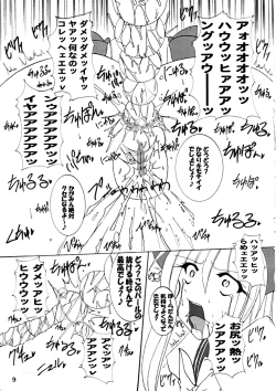 Page 10 of Oshi ☆ Kaga