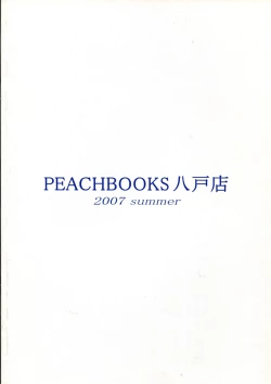 Page 16 of Oshi ☆ Kaga