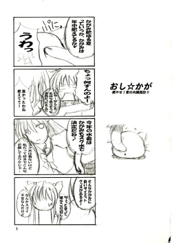 Page 2 of Oshi ☆ Kaga