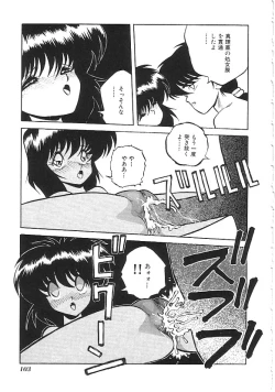 Page 104 of INDEEP Vol.02