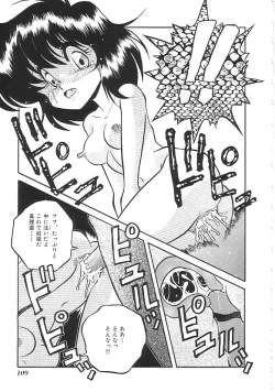 Page 110 of INDEEP Vol.02