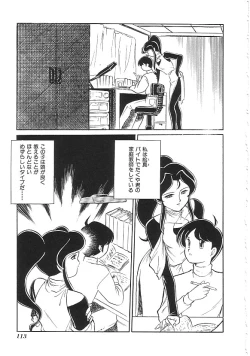 Page 114 of INDEEP Vol.02