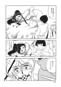 Page 123 of INDEEP Vol.02