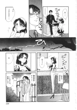 Page 160 of INDEEP Vol.02