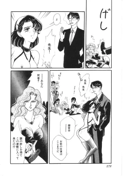 Page 173 of INDEEP Vol.02