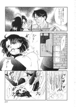 Page 178 of INDEEP Vol.02