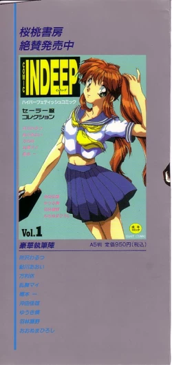 Page 2 of INDEEP Vol.02