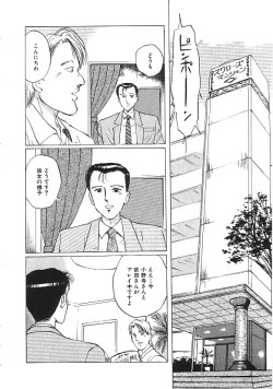 Page 63 of INDEEP Vol.02