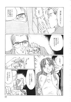 Page 66 of INDEEP Vol.02