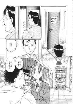 Page 72 of INDEEP Vol.02