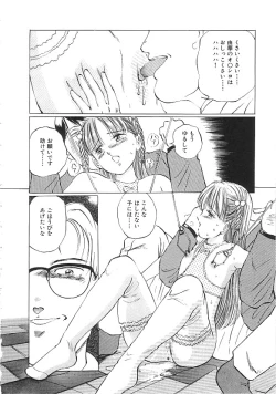 Page 81 of INDEEP Vol.02