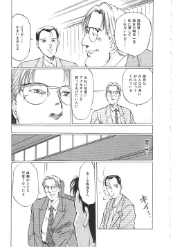 Page 82 of INDEEP Vol.02