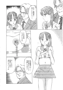 Page 83 of INDEEP Vol.02