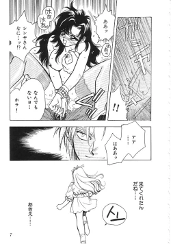 Page 8 of INDEEP Vol.02