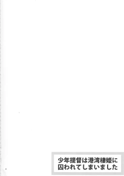 Page 4 of Shounen Teitoku wa Kouwan Seiki ni Torawareteshimaimashita