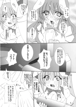Page 7 of Momo Iro Chaser