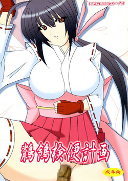 Download Sekirei Kenben Keikaku