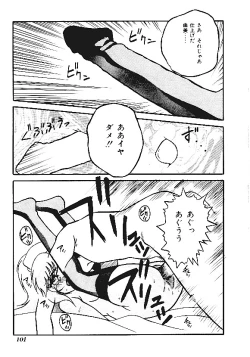 Page 102 of INDEEP Vol.05