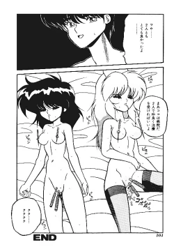 Page 105 of INDEEP Vol.05