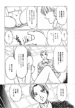 Page 114 of INDEEP Vol.05