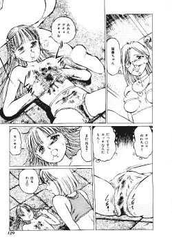 Page 130 of INDEEP Vol.05