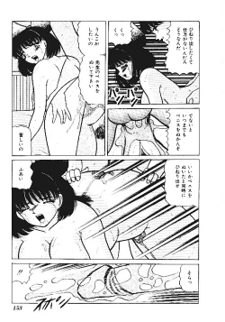 Page 154 of INDEEP Vol.05