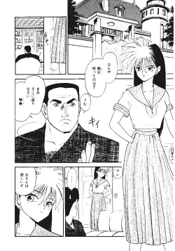 Page 161 of INDEEP Vol.05