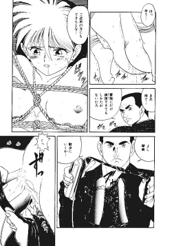 Page 166 of INDEEP Vol.05