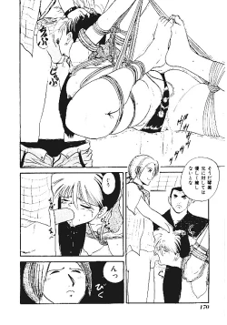 Page 171 of INDEEP Vol.05