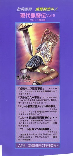 Page 183 of INDEEP Vol.05