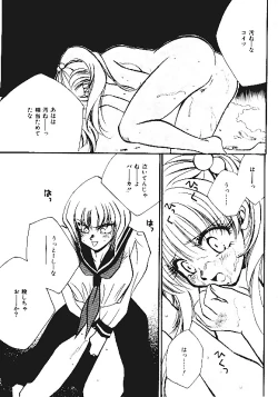 Page 18 of INDEEP Vol.05