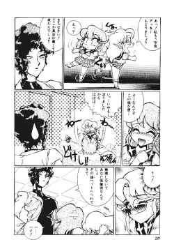 Page 29 of INDEEP Vol.05