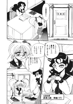 Page 43 of INDEEP Vol.05