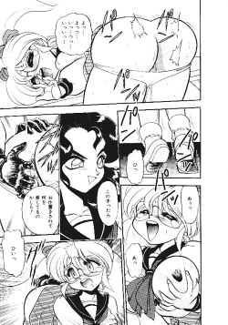 Page 46 of INDEEP Vol.05