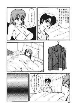 Page 63 of INDEEP Vol.05