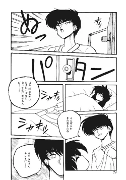 Page 75 of INDEEP Vol.05