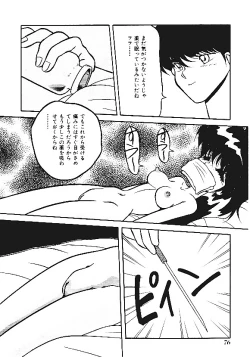 Page 77 of INDEEP Vol.05