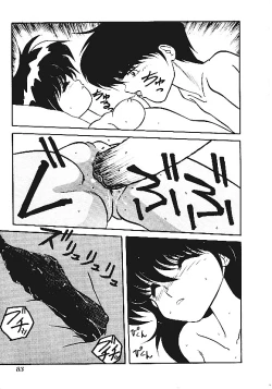 Page 84 of INDEEP Vol.05