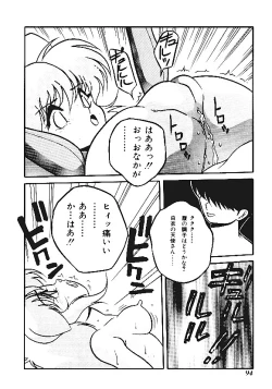 Page 95 of INDEEP Vol.05