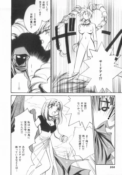 Page 104 of INDEEP Vol.07