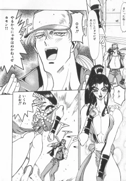 Page 12 of INDEEP Vol.07