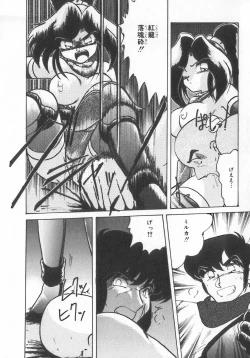 Page 142 of INDEEP Vol.07